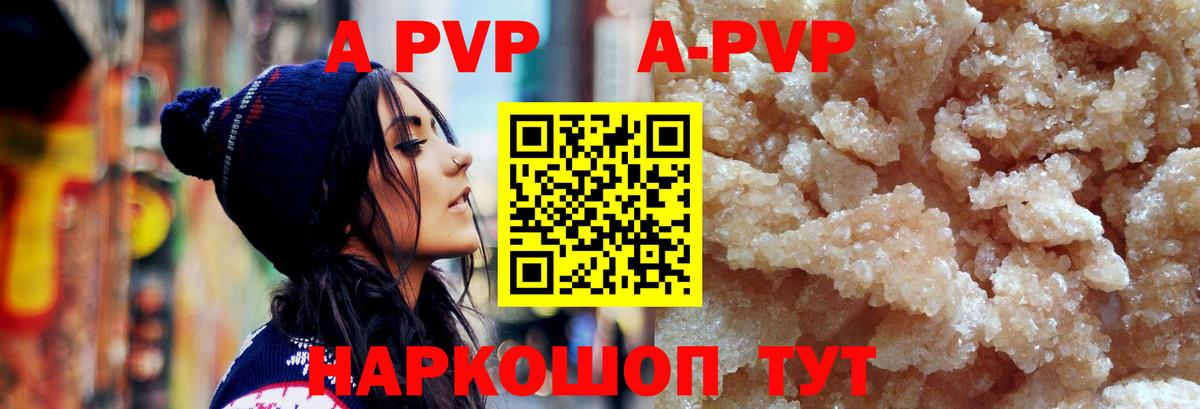 Набережные Челны  А ПВП  Альфа ПВП кристаллы  Вход с VPN  Alfa_PVP Соль  Альфа ПВП VHQ 