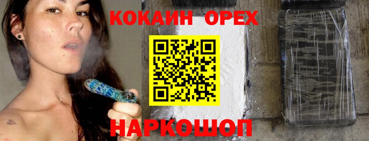 COCAIN 99% Набережные Челны