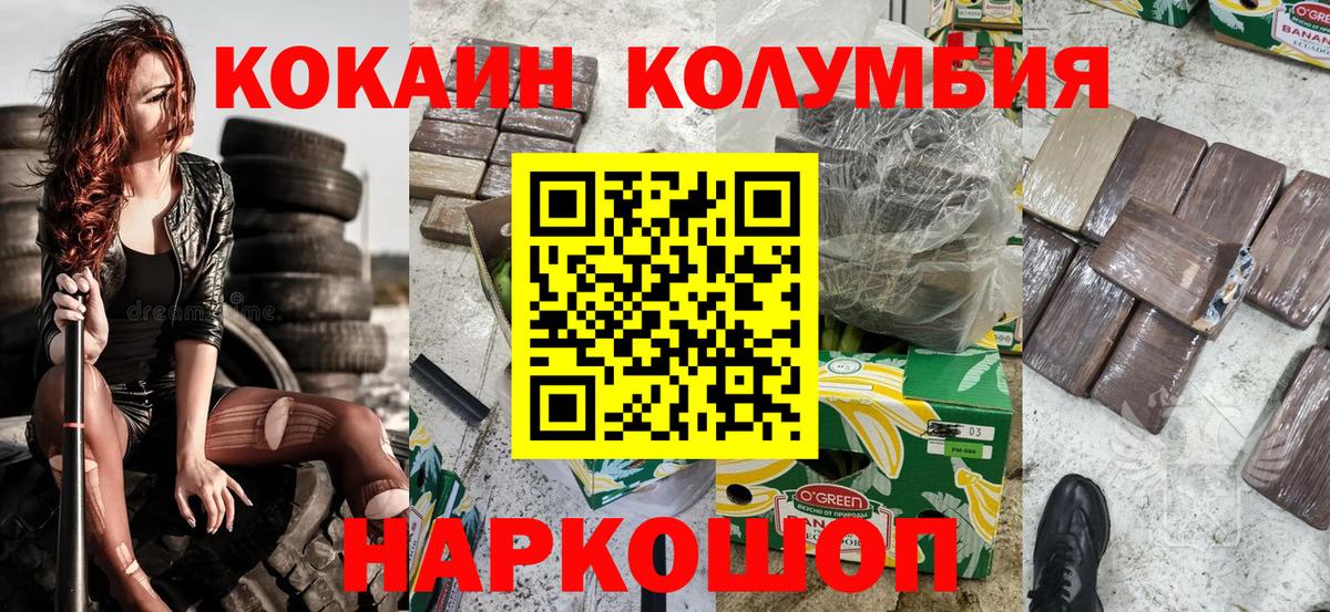 Набережные Челны  КОКАИН 98%  Кокаин Columbia  Вход с VPN 