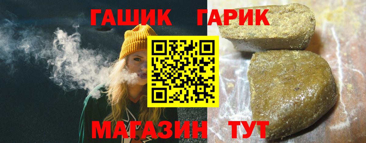 Набережные Челны  ГАШ  ГАШ Ice-O-Lator  Вход с VPN  ГАШ Ice-O-Lator 