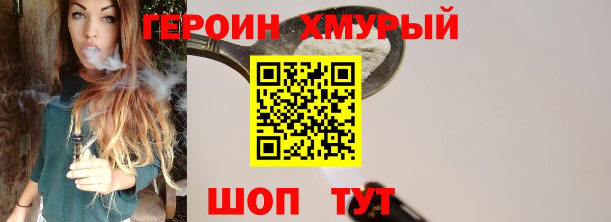 Набережные Челны  Героин VHQ  Вход с VPN 