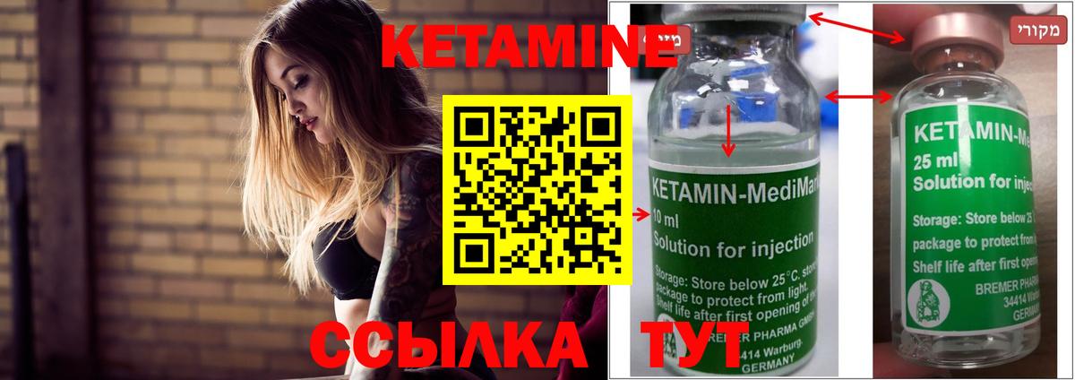 Набережные Челны  Кетамин ketamine  КЕТАМИН ketamine  Вход с VPN 