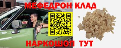 меф VHQ Тулун