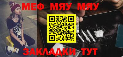 меф VHQ Тулун