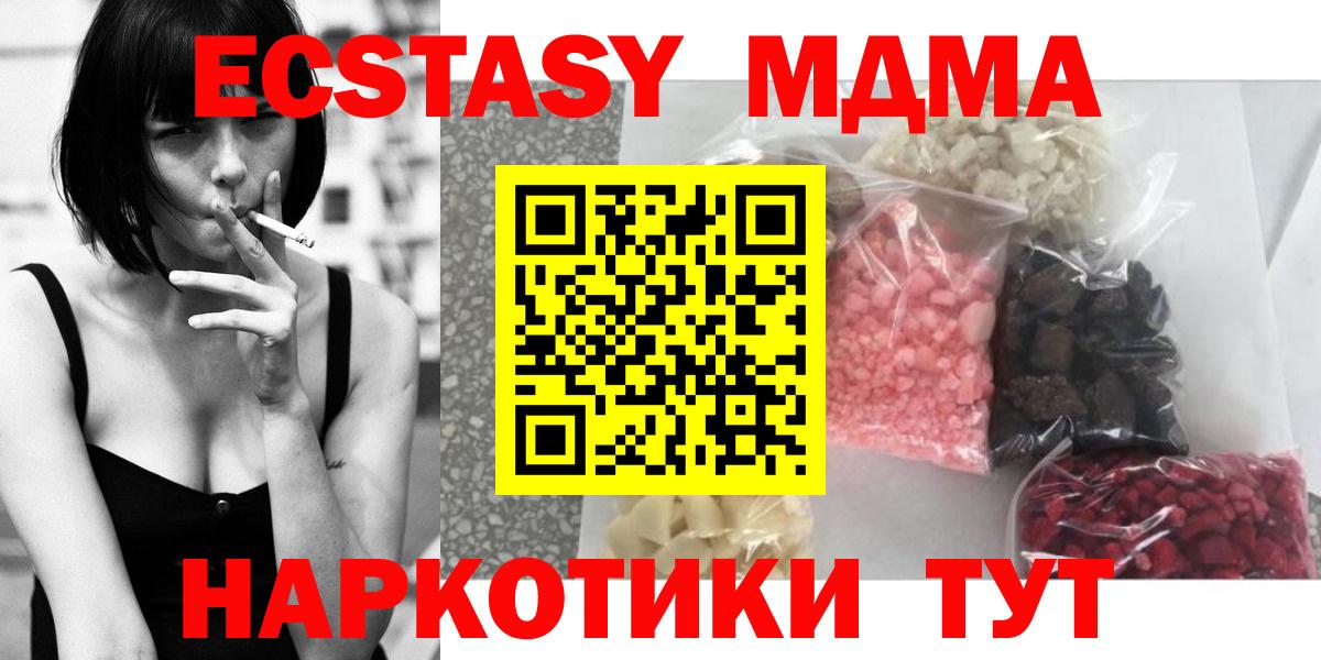 МДМА кристаллы  Вход с VPN  МДМА кристаллы  Набережные Челны 