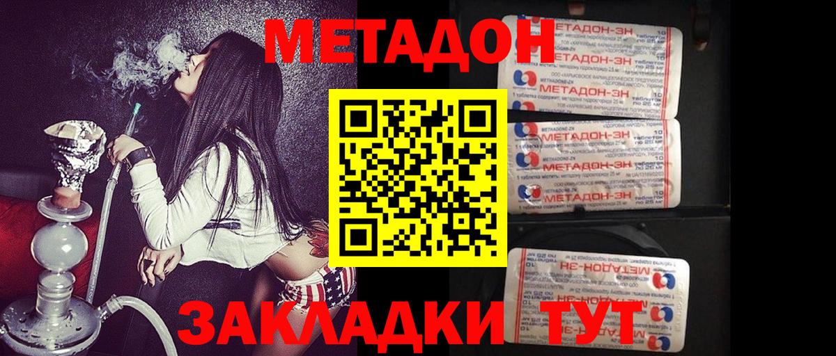 Набережные Челны  МЕТАДОН белоснежный  Вход с VPN  МЕТАДОН кристалл 