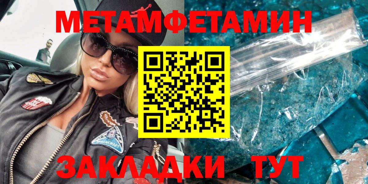 Метамфетамин кристалл  Вход с VPN  Набережные Челны 