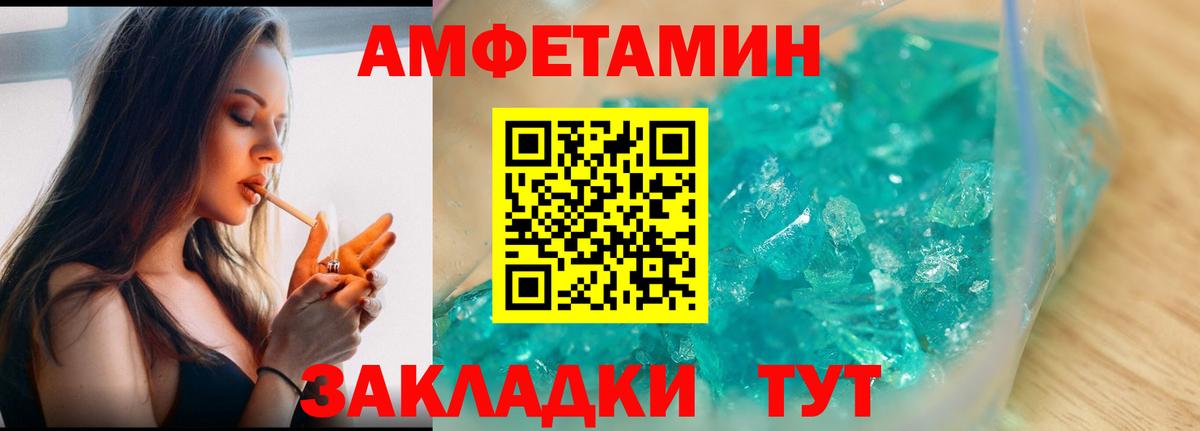 Метамфетамин Methamphetamine Набережные Челны