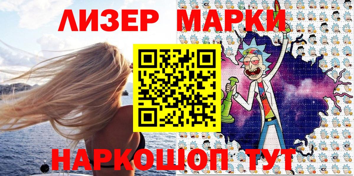 где найти наркотики  Наркотические марки 1,8мг  Наркотические марки 1,8мг  Вход с VPN  Набережные Челны 