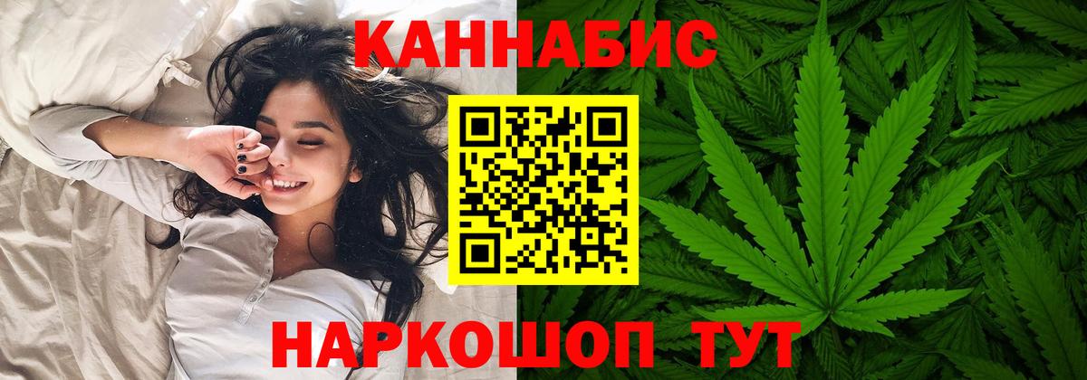 Бошки Шишки план  Бошки марихуана LSD WEED  Бошки марихуана марихуана  Канабис индика  Вход с VPN  Набережные Челны 